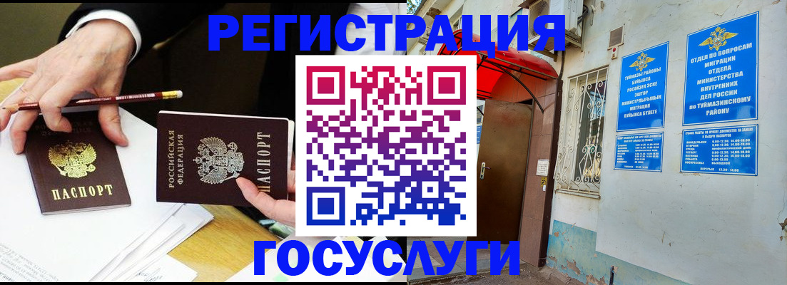 регистрация для дет. сада в Новоузенске