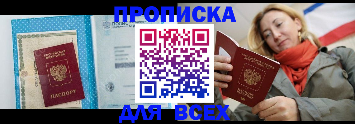 прописка поиск в Новоузенске