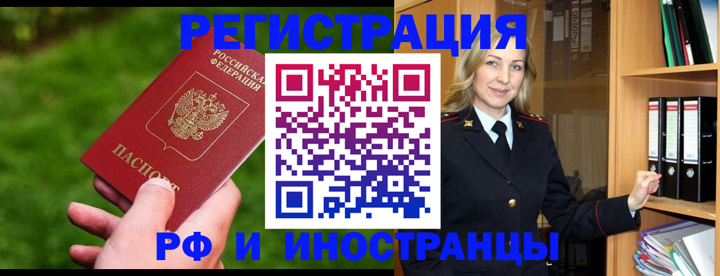 прописка ребенка в Новоузенске