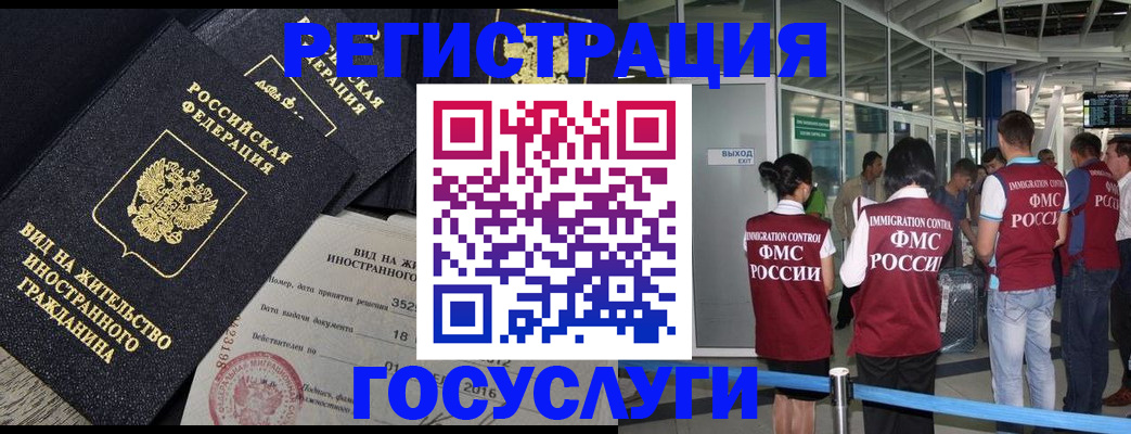 временная регистрация недорого в Новоузенске