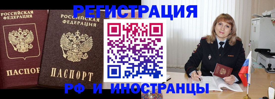 купить прописку в Новоузенске