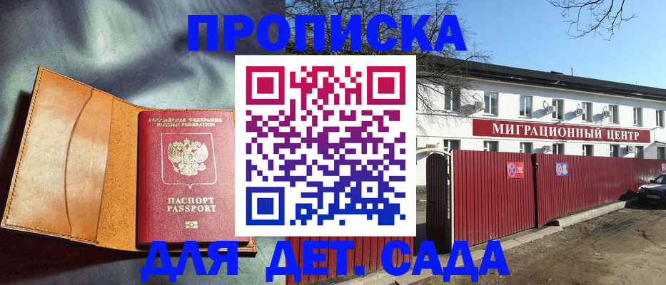 прописка для кредита в Новоузенске
