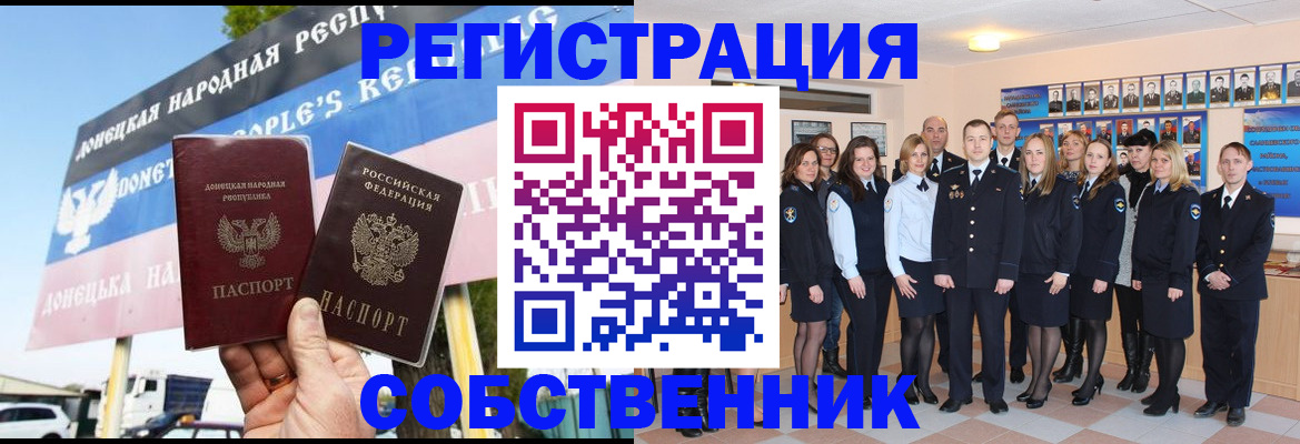 прописка в Новоузенске